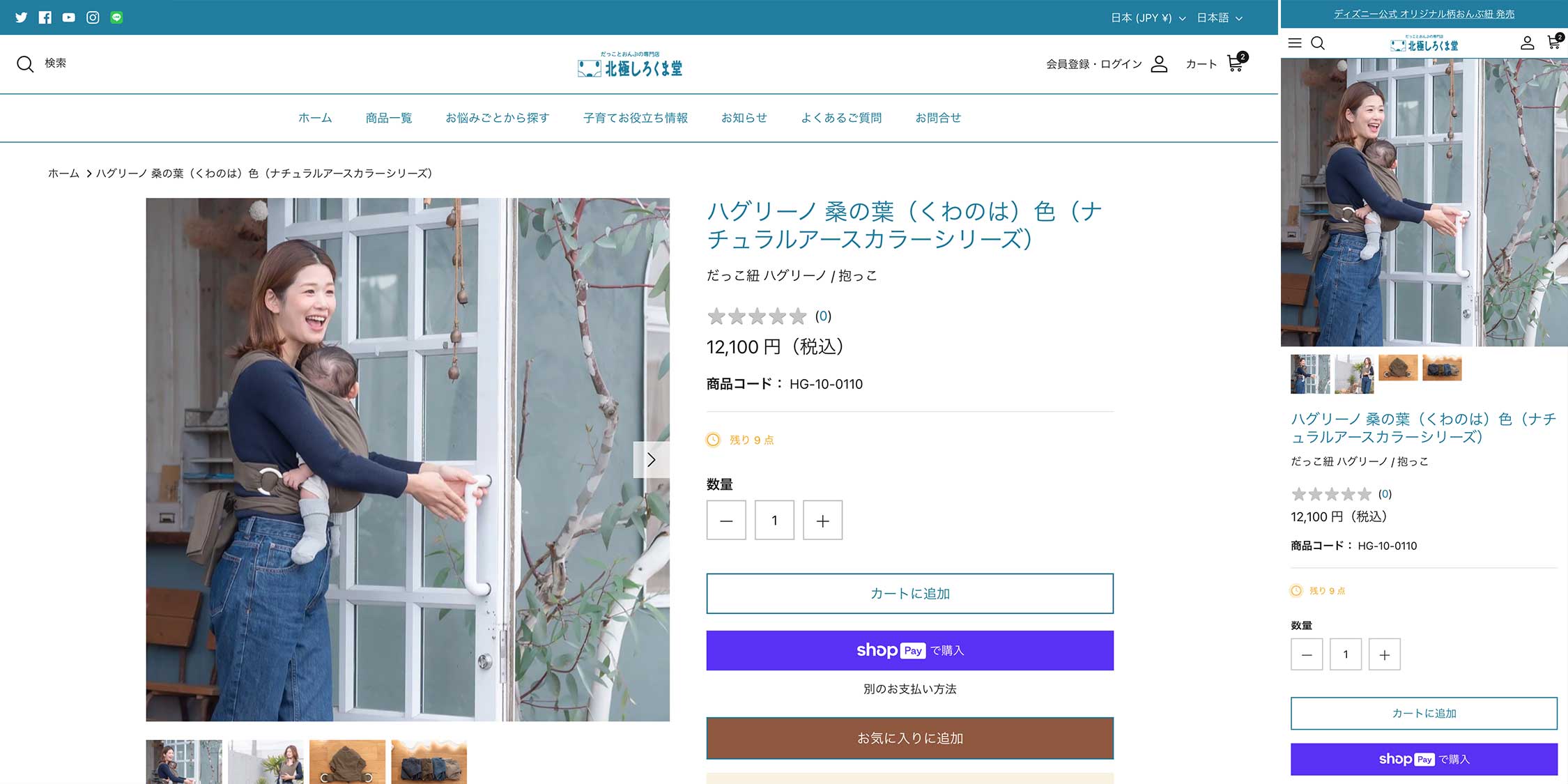 商品ページ