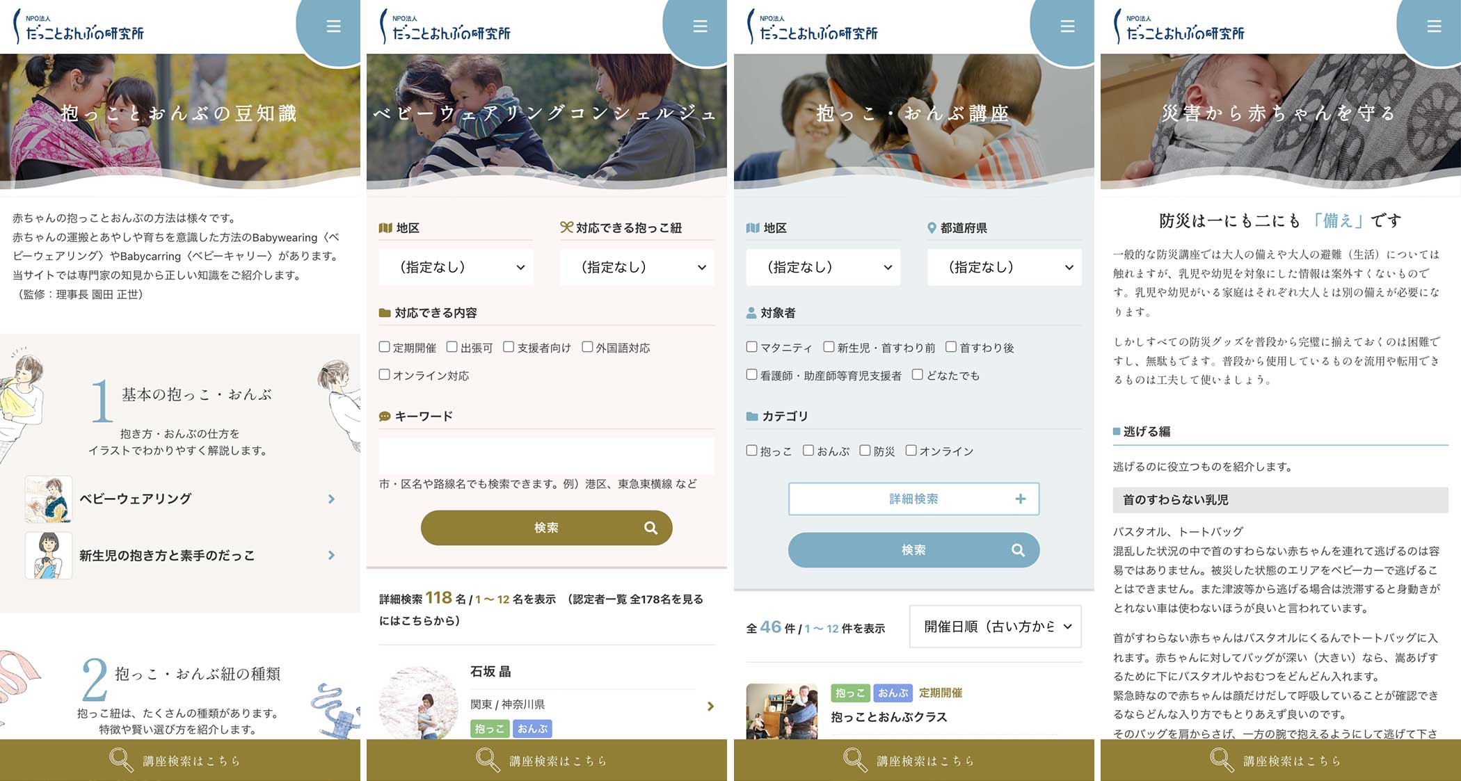 内容ページ