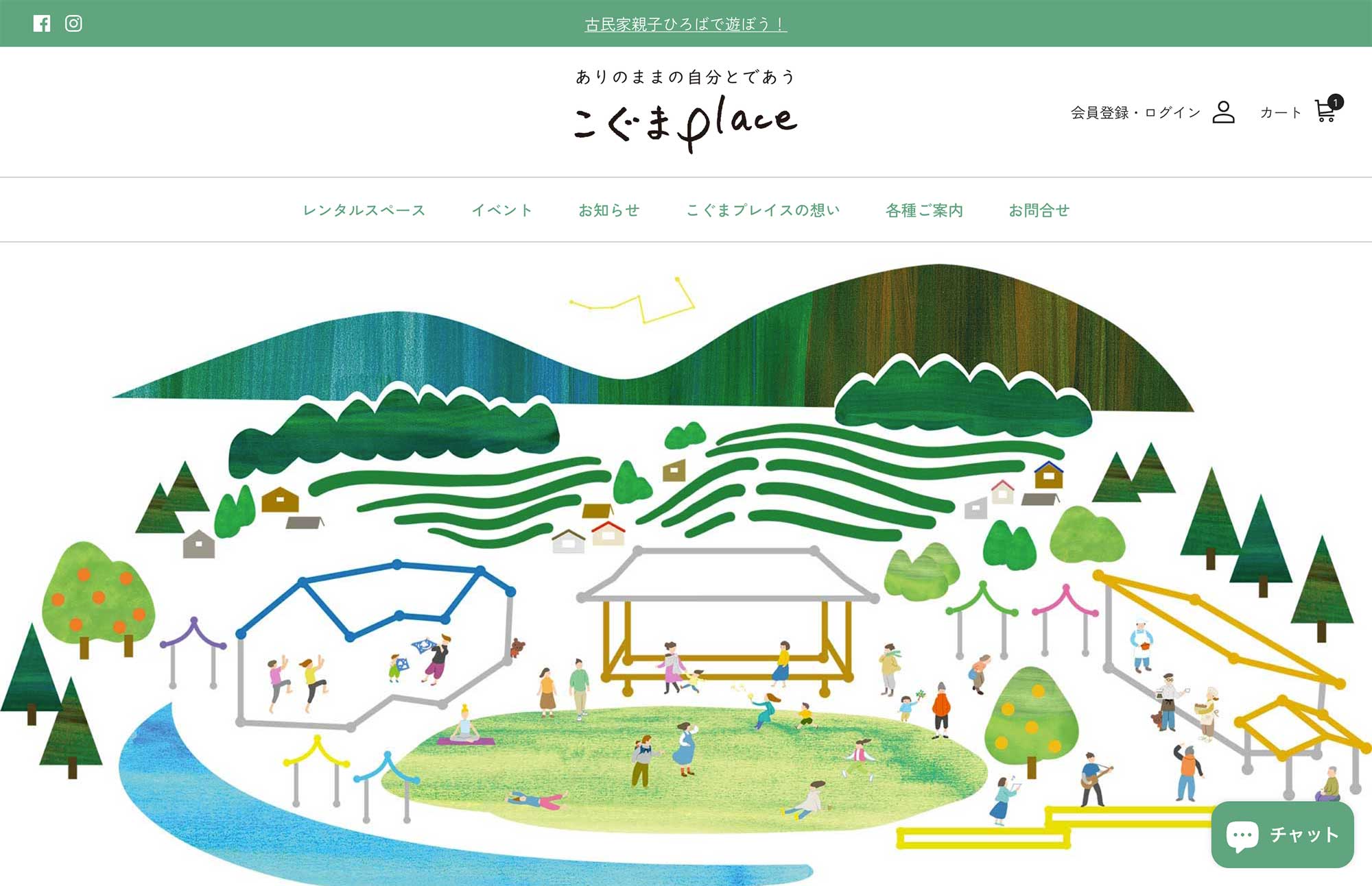 こぐまplaceウェブサイト