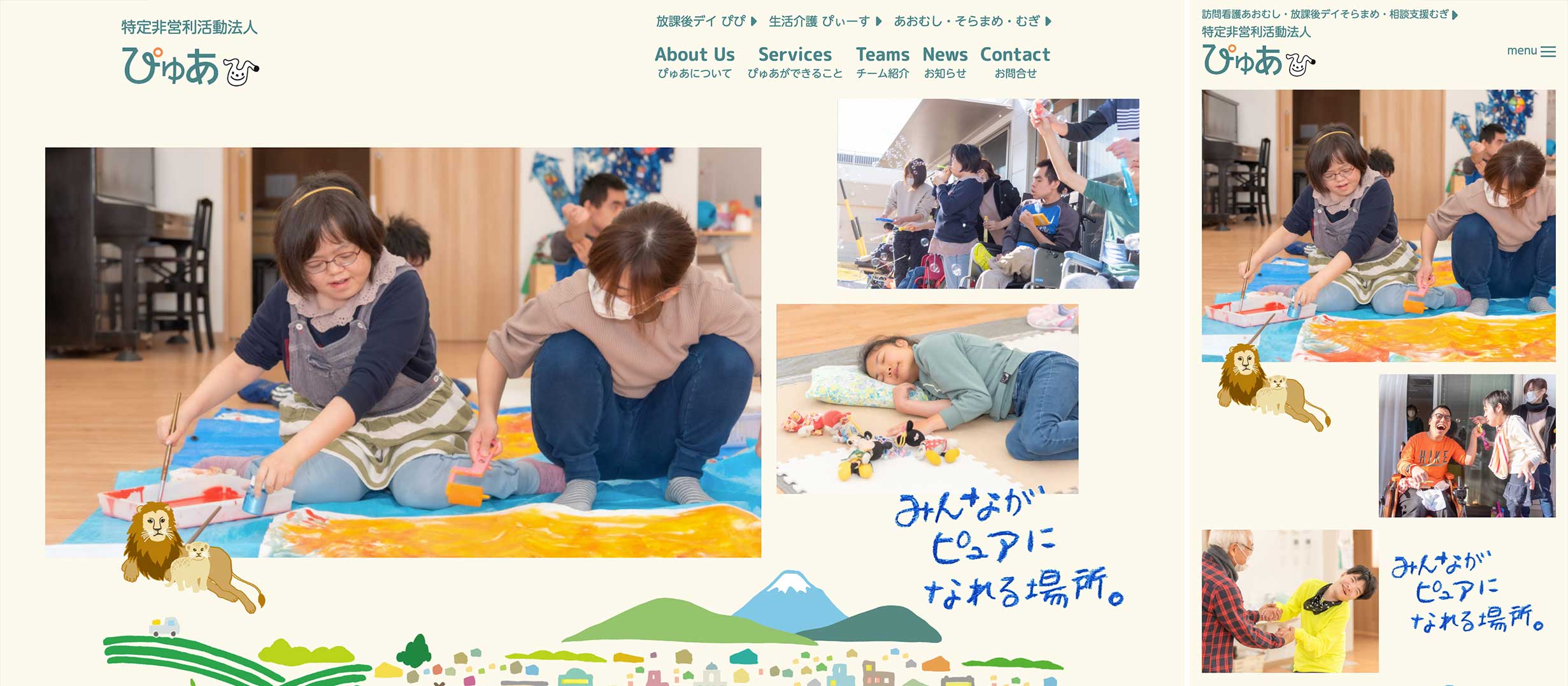 トップページPC・スマホ